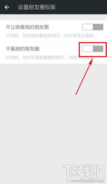 微信怎么屏蔽一个人的朋友圈