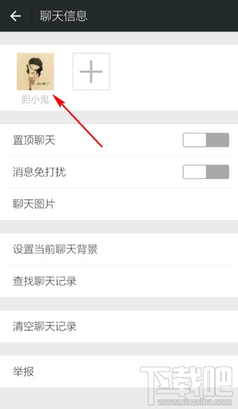 微信怎么屏蔽一个人的朋友圈