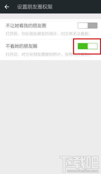 微信怎么屏蔽一个人的朋友圈
