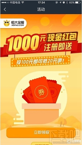 恒大金服怎么赚钱？恒大金服快速赚钱方法