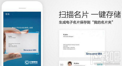 手机QQ怎么扫名片？手机qq扫描名片方法