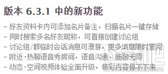 手机QQ怎么扫名片？手机qq扫描名片方法