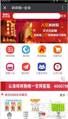 咩咩购怎么赚钱？咩咩购商城赚钱方法