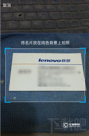 手机QQ怎么扫名片？手机qq扫描名片方法