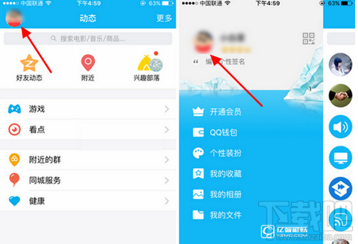 手机QQ怎么扫名片？手机qq扫描名片方法
