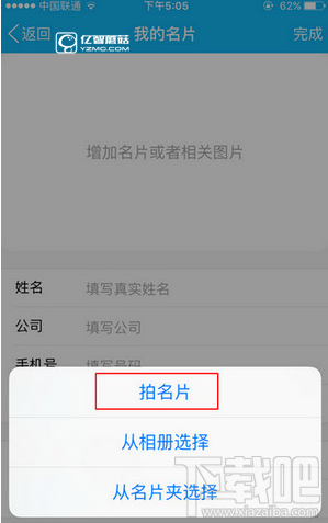 手机QQ怎么扫名片？手机qq扫描名片方法