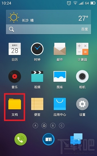 美颜相机自拍照片文件保存在哪?