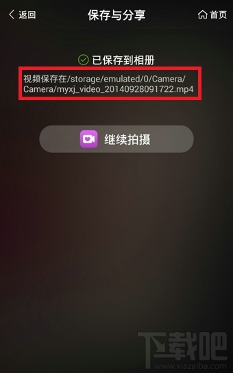 美颜相机自拍照片文件保存在哪?