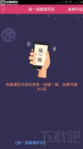 大v店app如何赚钱?大v店赚钱方法