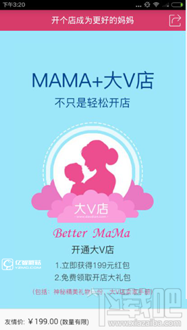 大v店app如何提现？大v店提现方法