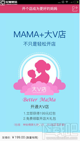 大v店app如何赚钱?大v店赚钱方法