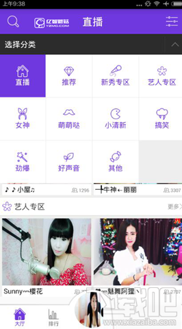 中视秀场软件是什么?中视秀场怎么样?