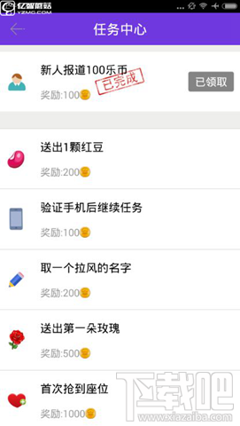 中视秀场APP怎么刷乐币?中视秀场刷乐币方法