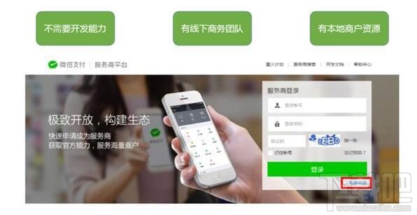 微信买单怎么用 微信买单功能使用方法介绍