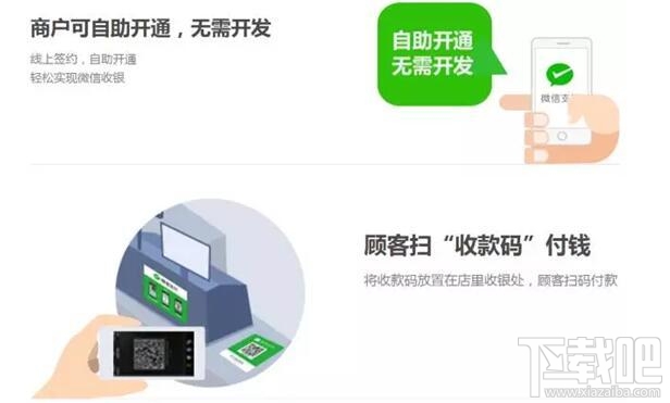 微信买单怎么用 微信买单功能使用方法介绍