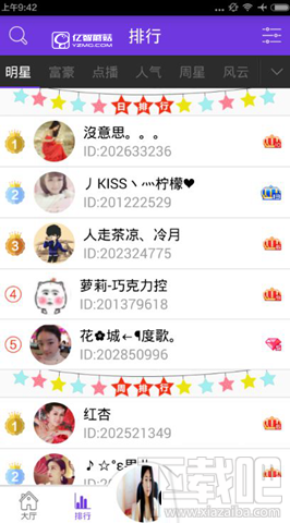 中视秀场怎么开直播 中视秀场如何当主播