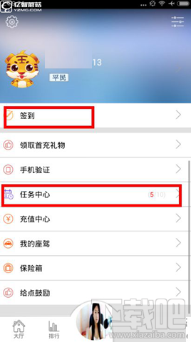 中视秀场APP怎么刷乐币?中视秀场刷乐币方法
