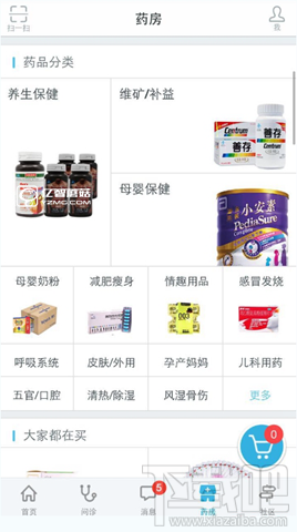 平安好医生app是什么？平安好医生特色功能介绍