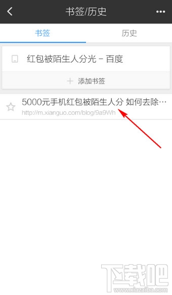 手机百度书签保存路径是什么