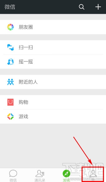微信怎么查看自己发出去的红包