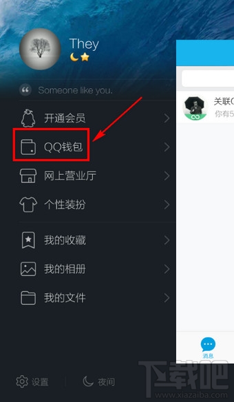 手机QQ怎么查看红包排行榜