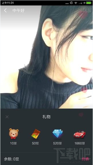阿里星球怎么看直播?阿里星球可以看直播吗?