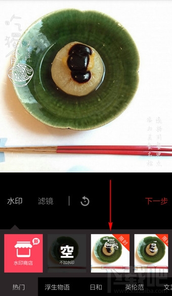 食色App怎么发布美食图片