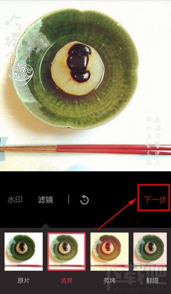 食色App怎么发布美食图片