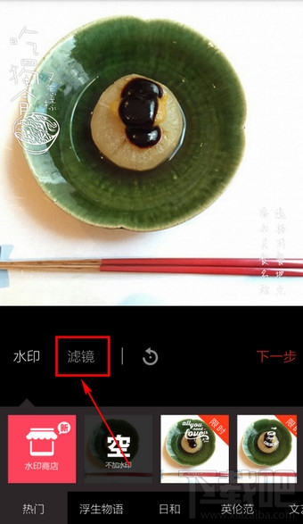 食色App有几种滤镜？