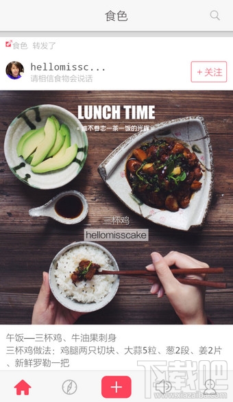 食色App怎么保存照片 食色图片保存方法