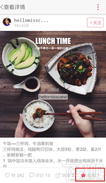 食色App怎么保存照片 食色图片保存方法