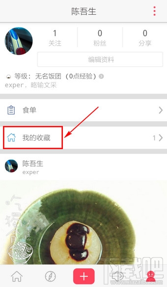 食色App怎么保存照片 食色图片保存方法