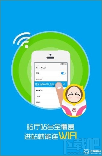 花生地铁wifi有用吗?花生地铁wifi怎么样?