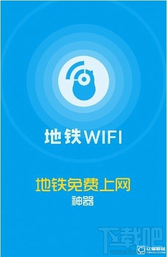 花生地铁wifi有用吗?花生地铁wifi怎么样?