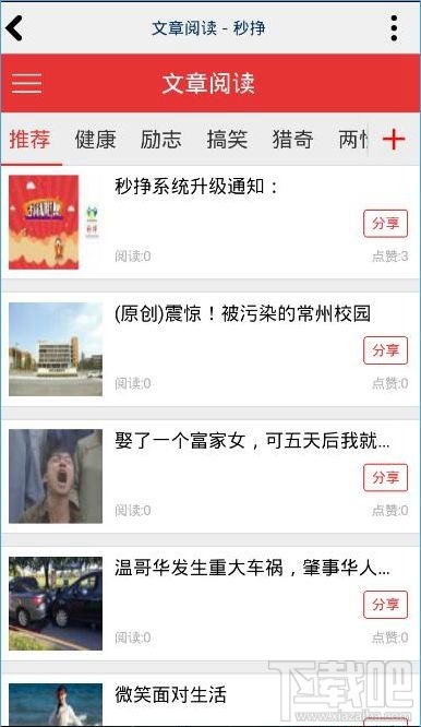 秒挣怎么赚钱?秒挣赚钱技巧