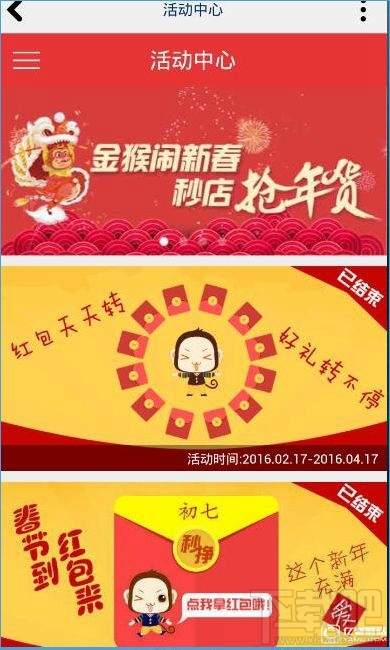 秒挣怎么赚钱?秒挣赚钱技巧
