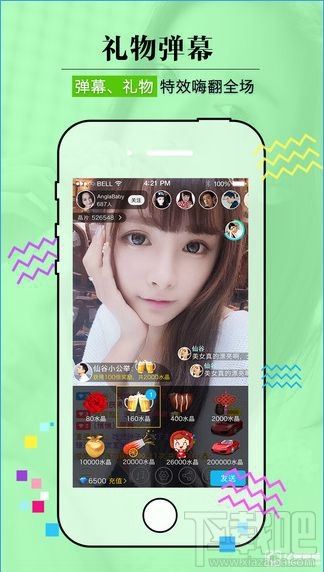 水晶直播是什么?水晶直播特色功能