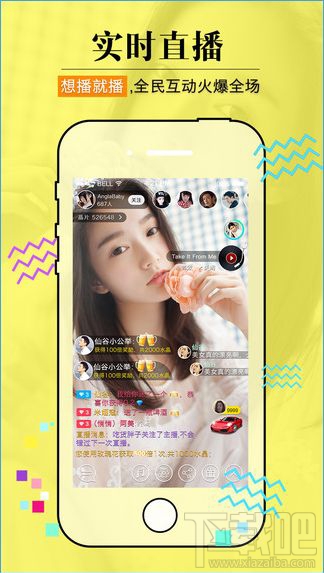 水晶直播是什么?水晶直播特色功能