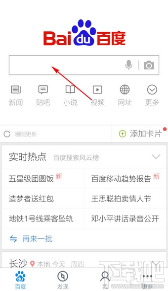手机百度搜索记录怎么删除
