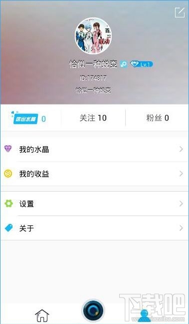 水晶直播app怎么玩?水晶直播玩法