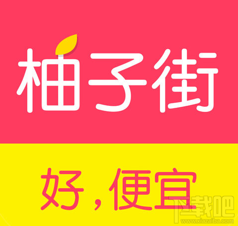 柚子街商品质量有问题怎么解决？