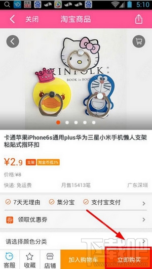 柚子街怎么搜东西?柚子街怎么买东西?
