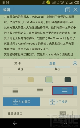 手机wps怎么编辑设置字体