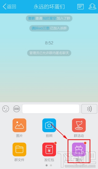 手机QQ匿名聊天在哪里 QQ怎么设置匿名聊天