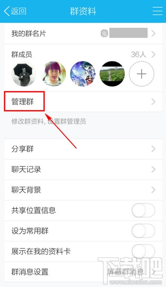 手机QQ匿名聊天在哪里 QQ怎么设置匿名聊天
