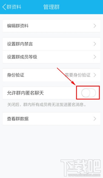 手机QQ匿名聊天在哪里 QQ怎么设置匿名聊天