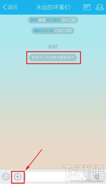 手机QQ匿名聊天在哪里 QQ怎么设置匿名聊天