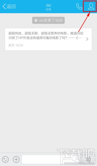 手机QQ漫游记录怎么删除
