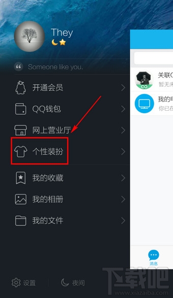 手机QQ怎么添加表情包
