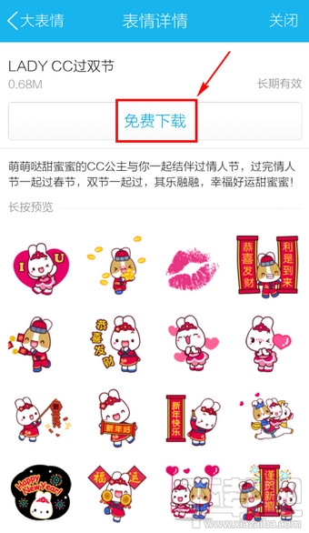手机QQ怎么添加表情包